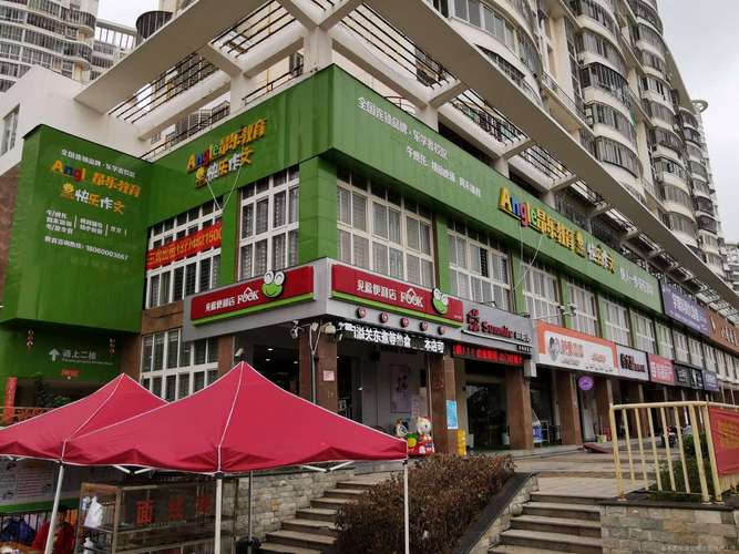 学者乐教育咨询